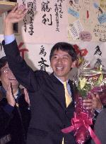 DPJ's Saito wins Yamagata Pref. lower house by-election